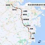 中国首条民营控股高铁开通倒计时，对绍兴影响几何？