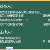 刚刚通报！杭州本轮疫情累计确诊44例，往返杭州过年应该这样做！