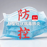 滚动 | 15日15-23时，嘉兴平湖市新增6例阳性感染者