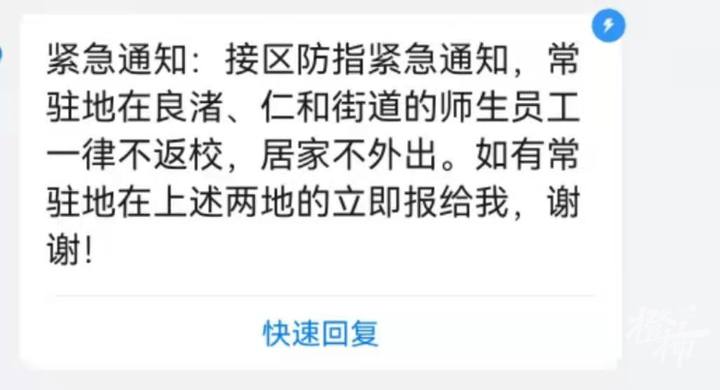 刚刚，杭州多所学校发布停课通知