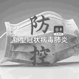 12月3日0-24时，浙江新增本土阳性517例